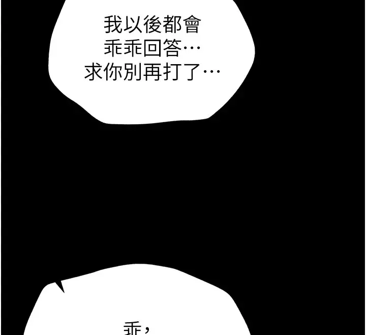 漫画《太妹攻略指南》第3话第35张图