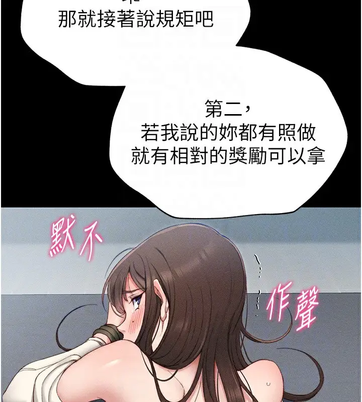漫画《太妹攻略指南》第3话第36张图