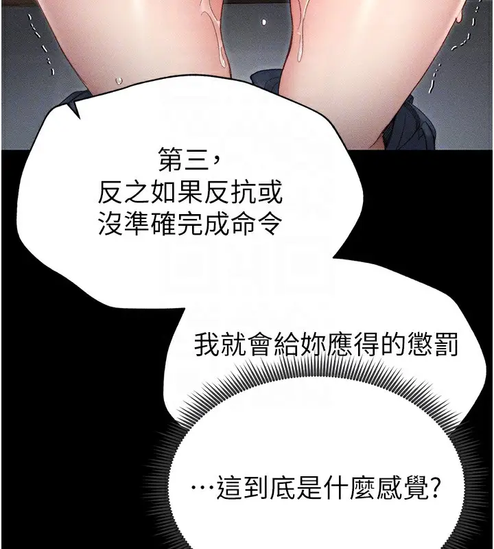 漫画《太妹攻略指南》第3话第38张图