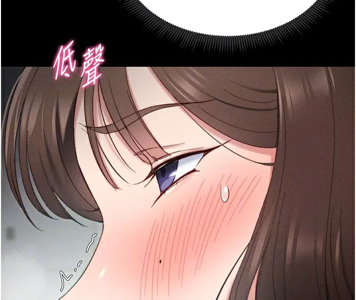 漫画《太妹攻略指南》第3话第39张图