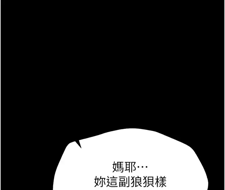 漫画《太妹攻略指南》第3话第4张图