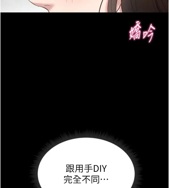 漫画《太妹攻略指南》第3话第40张图
