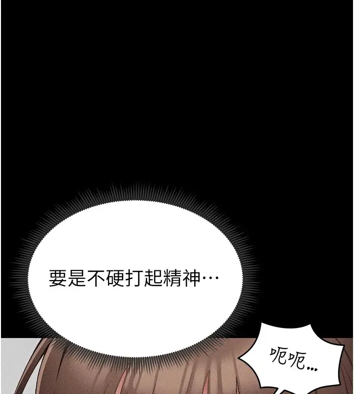 漫画《太妹攻略指南》第3话第43张图