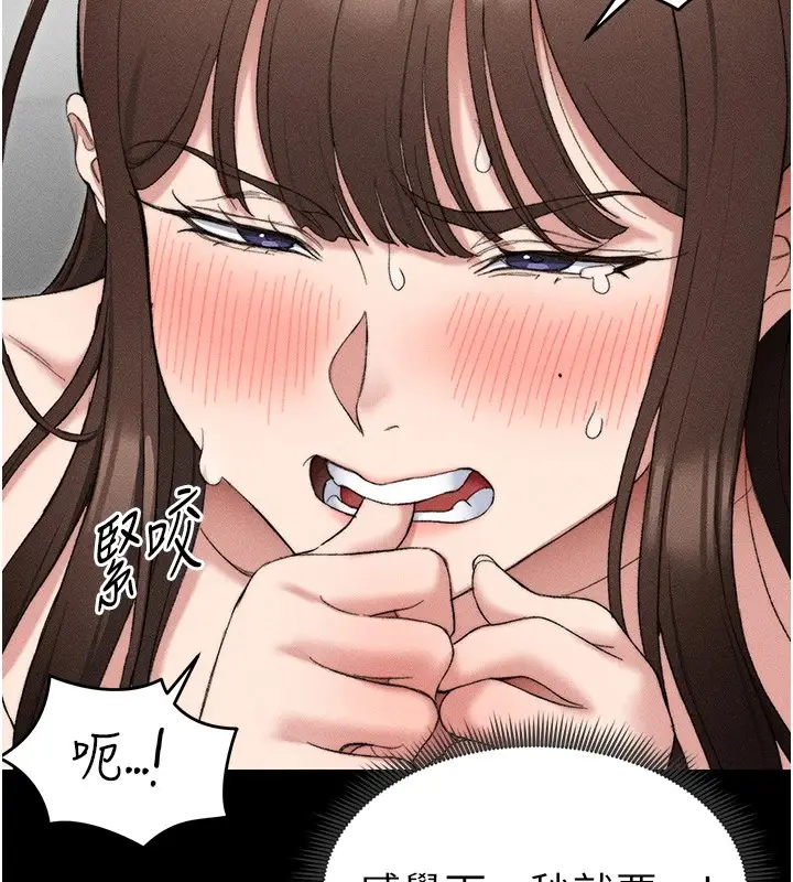 漫画《太妹攻略指南》第3话第44张图