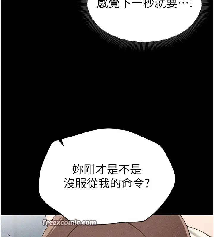 漫画《太妹攻略指南》第3话第45张图