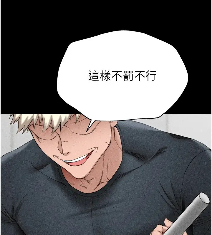 漫画《太妹攻略指南》第3话第47张图