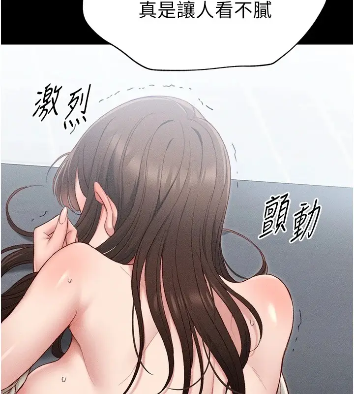 漫画《太妹攻略指南》第3话第5张图