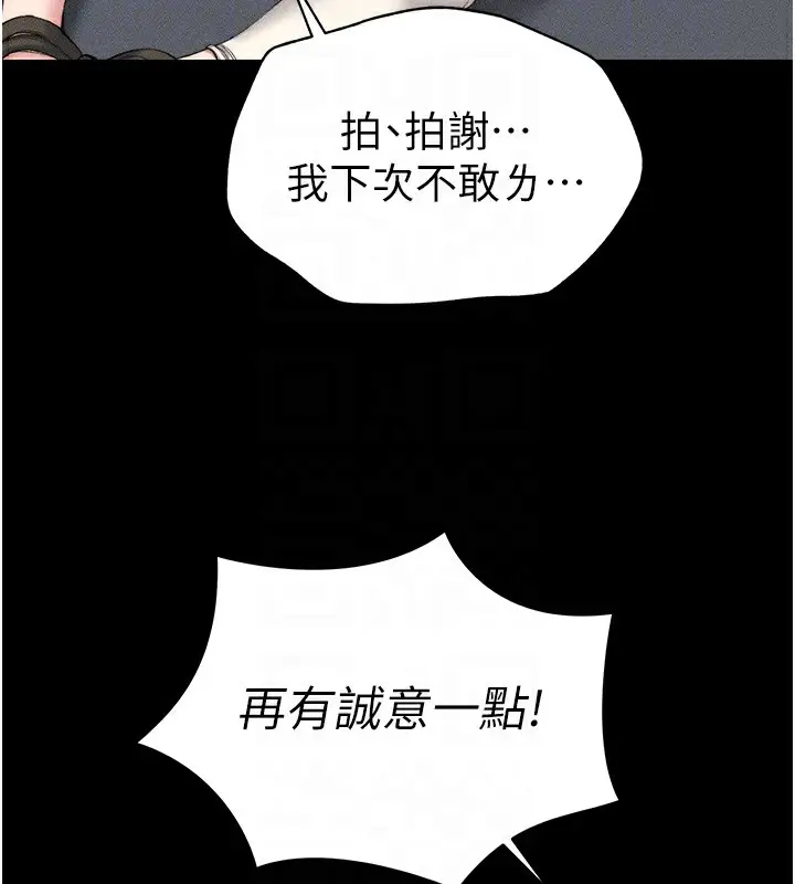漫画《太妹攻略指南》第3话第52张图
