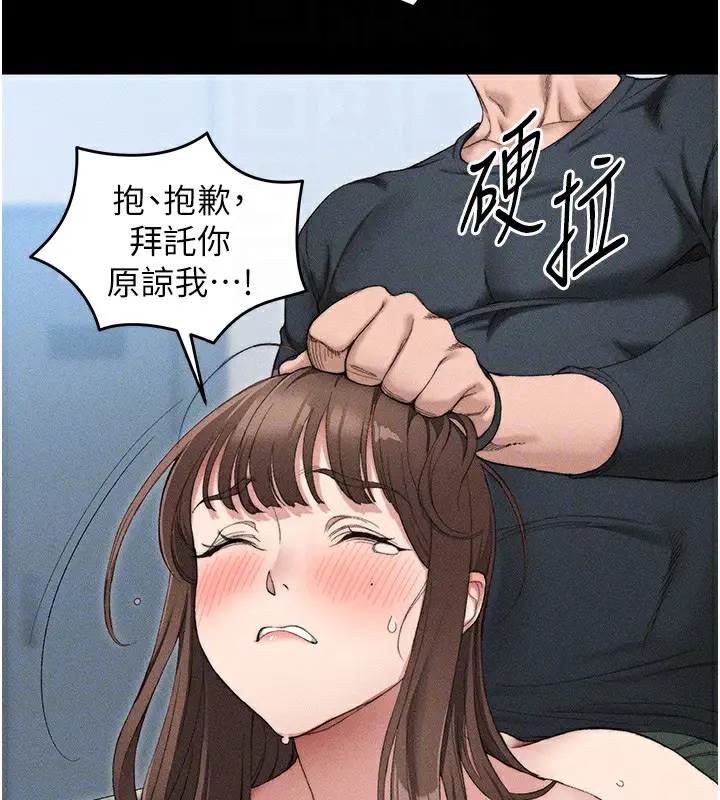 漫画《太妹攻略指南》第3话第53张图