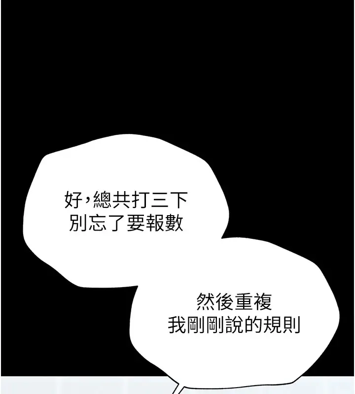漫画《太妹攻略指南》第3话第55张图