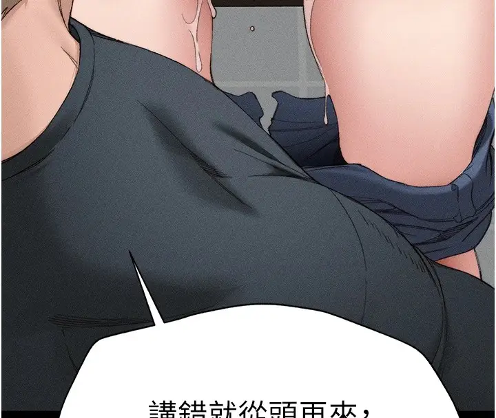 漫画《太妹攻略指南》第3话第58张图