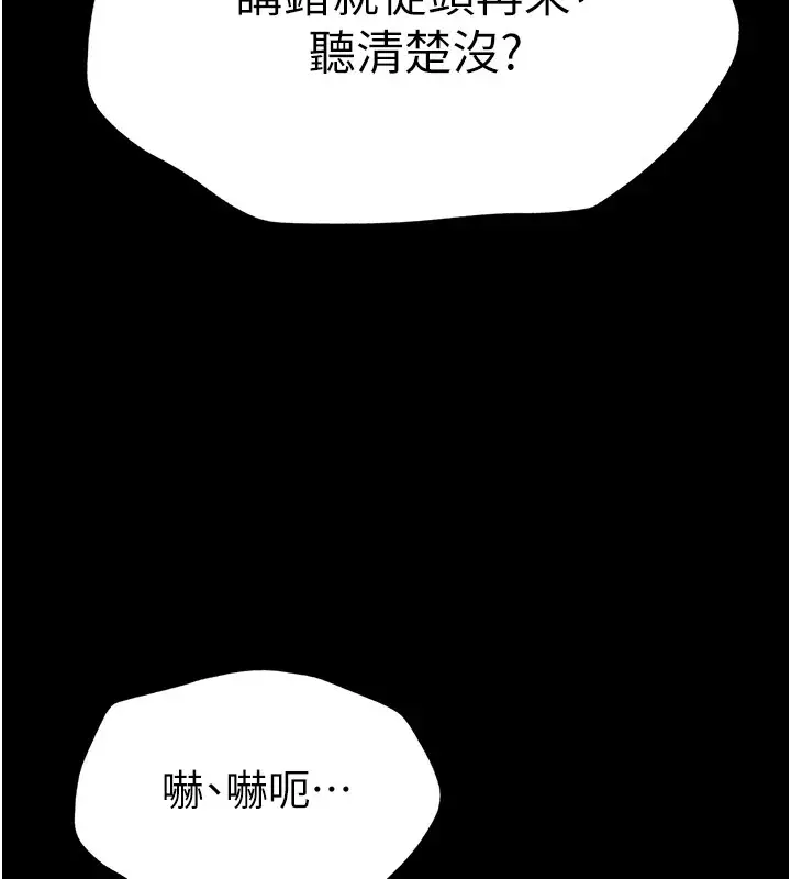 漫画《太妹攻略指南》第3话第59张图
