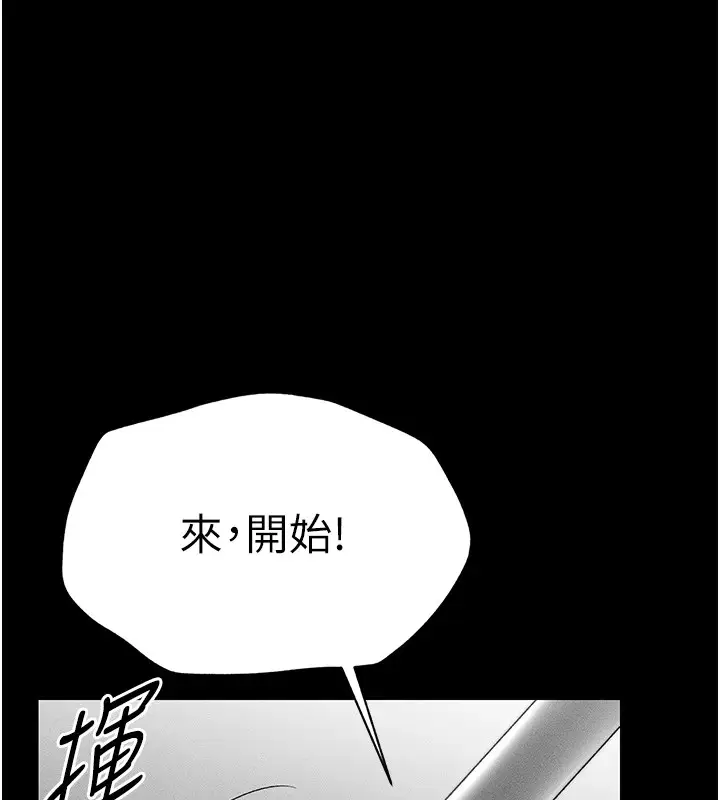 漫画《太妹攻略指南》第3话第62张图