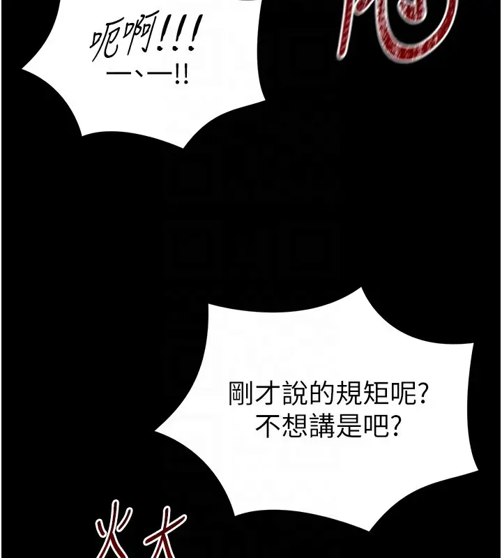漫画《太妹攻略指南》第3话第67张图