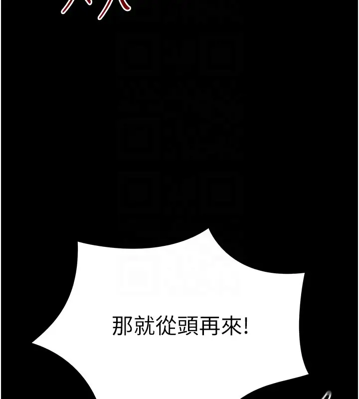 漫画《太妹攻略指南》第3话第68张图