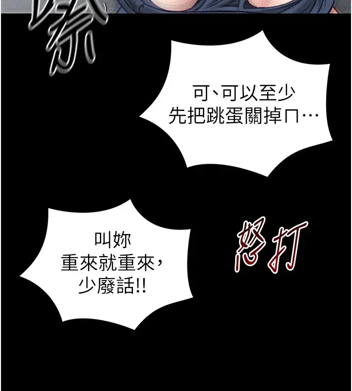 漫画《太妹攻略指南》第3话第71张图