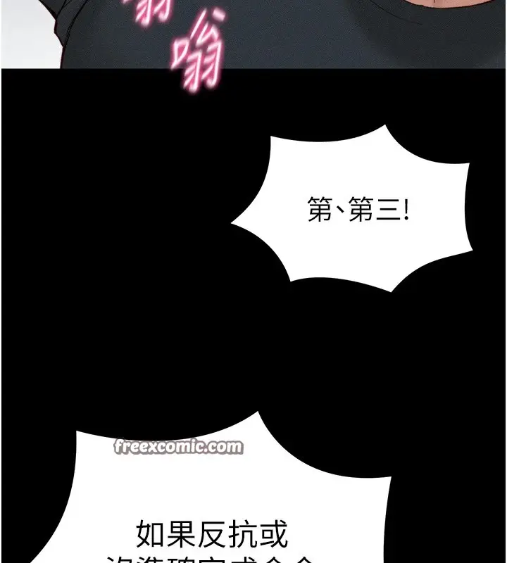 漫画《太妹攻略指南》第3话第75张图