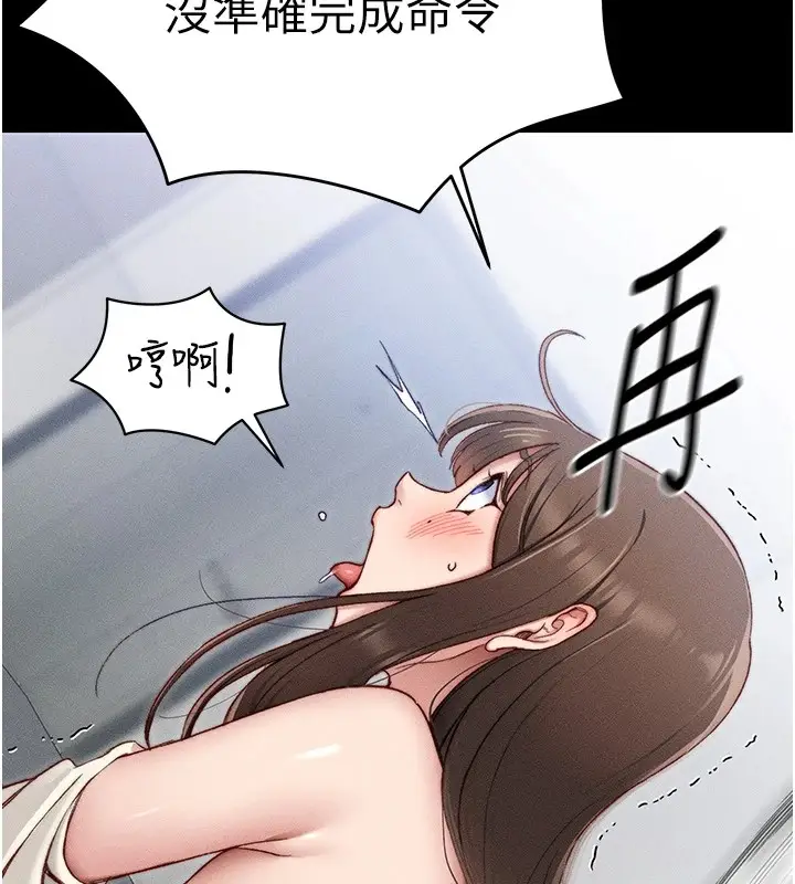 漫画《太妹攻略指南》第3话第76张图