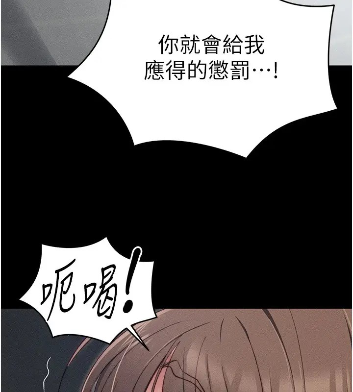 漫画《太妹攻略指南》第3话第79张图
