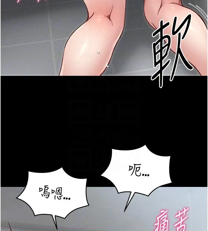 漫画《太妹攻略指南》第3话第84张图
