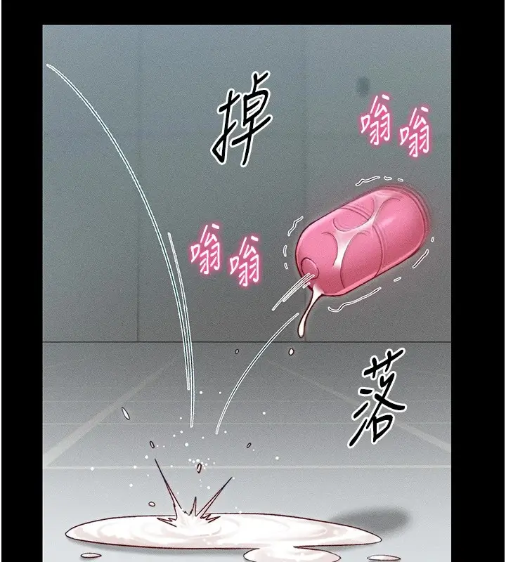 漫画《太妹攻略指南》第3话第87张图