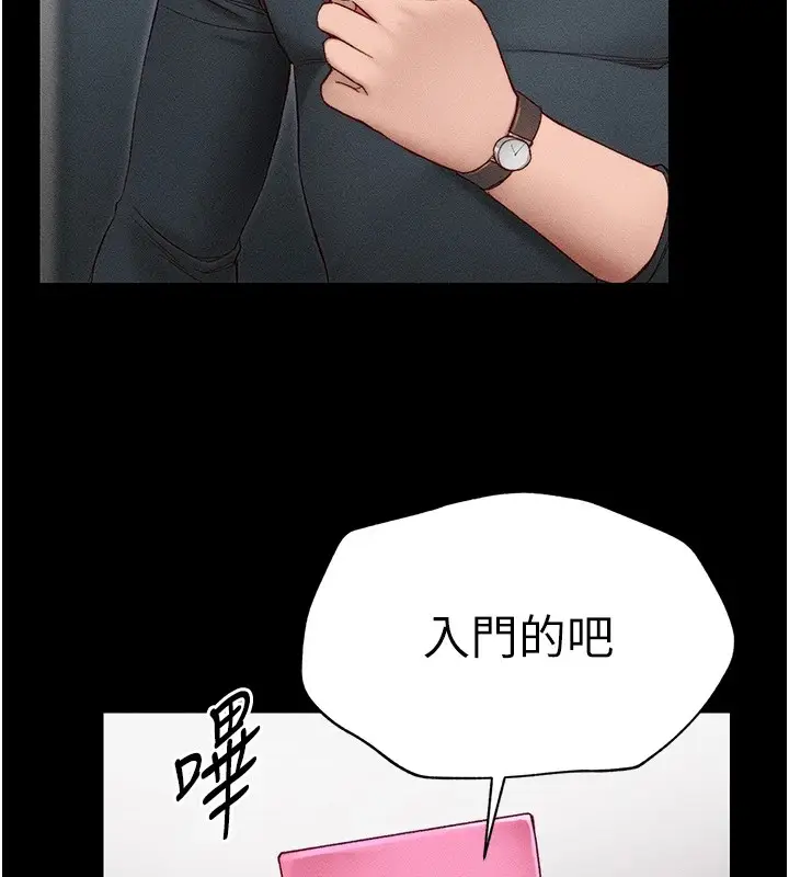 漫画《太妹攻略指南》第3话第9张图