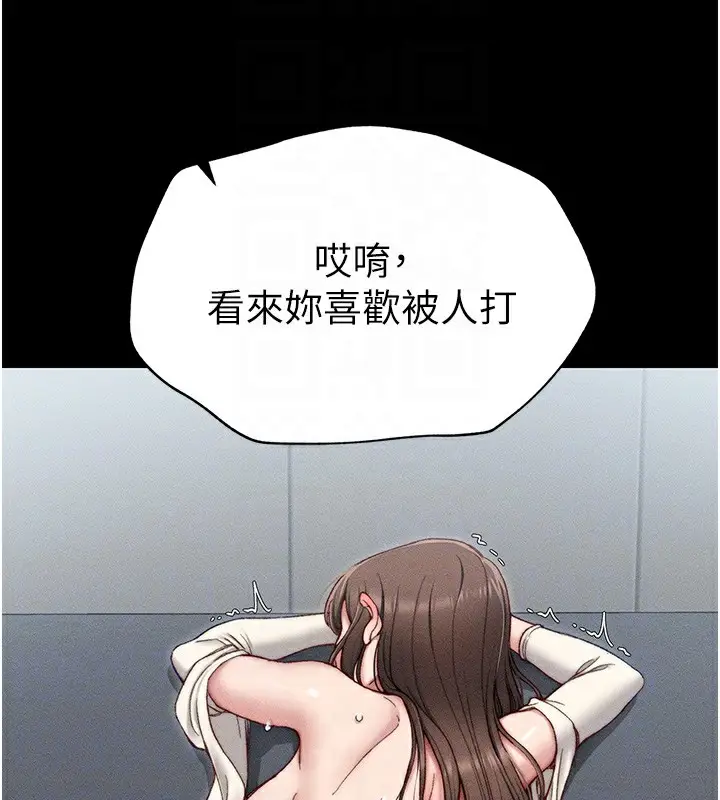 漫画《太妹攻略指南》第3话第91张图