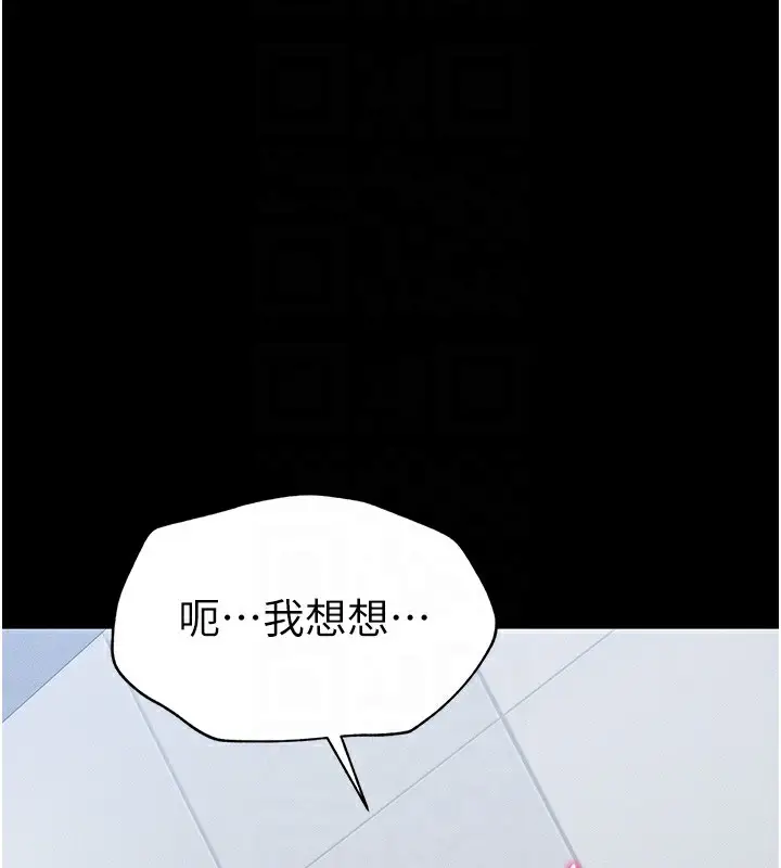漫画《太妹攻略指南》第4话第103张图