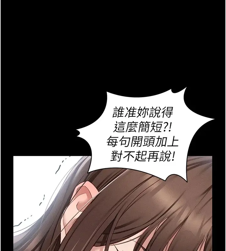 漫画《太妹攻略指南》第4话第108张图