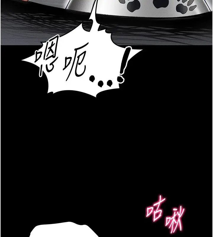 漫画《太妹攻略指南》第4话第114张图