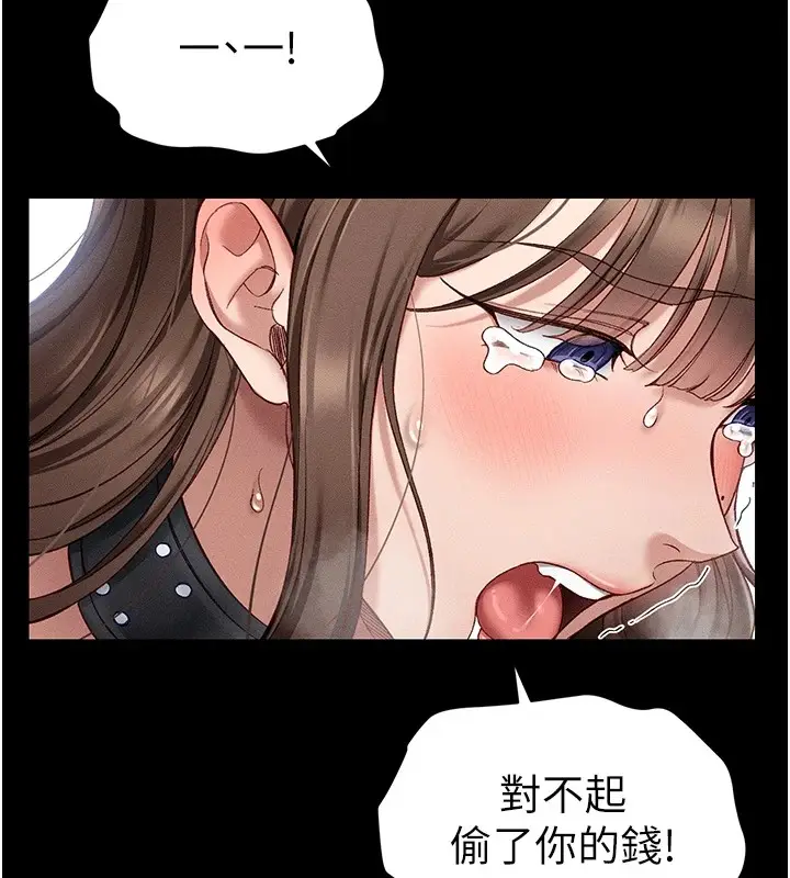 漫画《太妹攻略指南》第4话第115张图