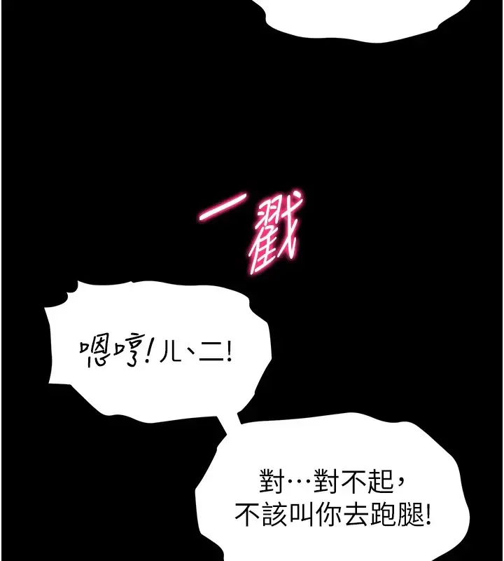 漫画《太妹攻略指南》第4话第116张图