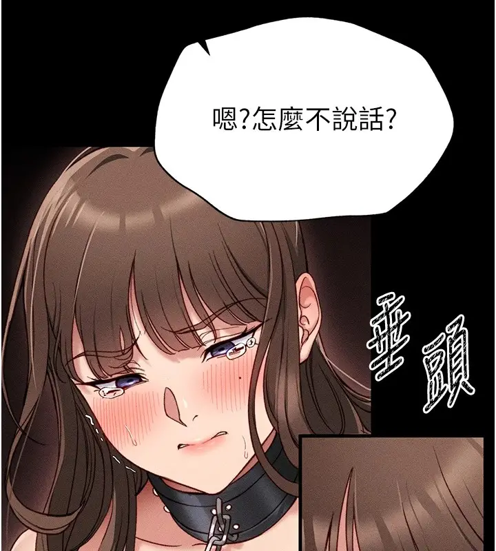 漫画《太妹攻略指南》第4话第12张图