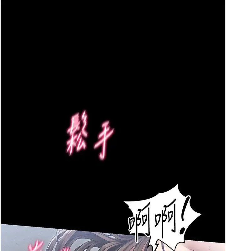 漫画《太妹攻略指南》第4话第124张图