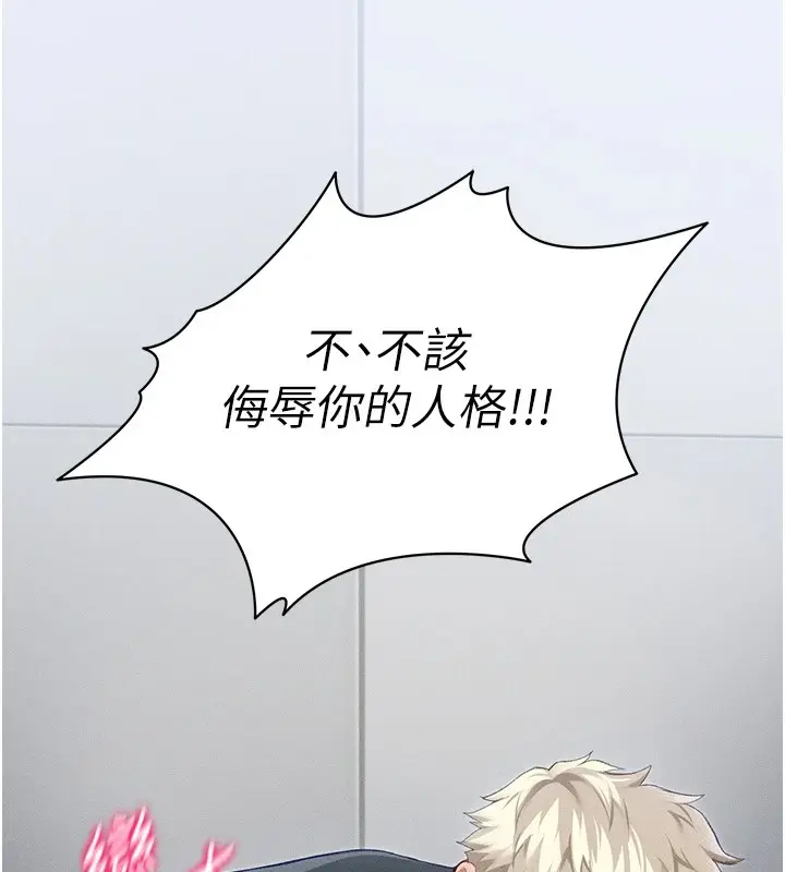 漫画《太妹攻略指南》第4话第127张图