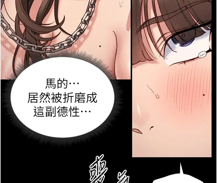 漫画《太妹攻略指南》第4话第13张图