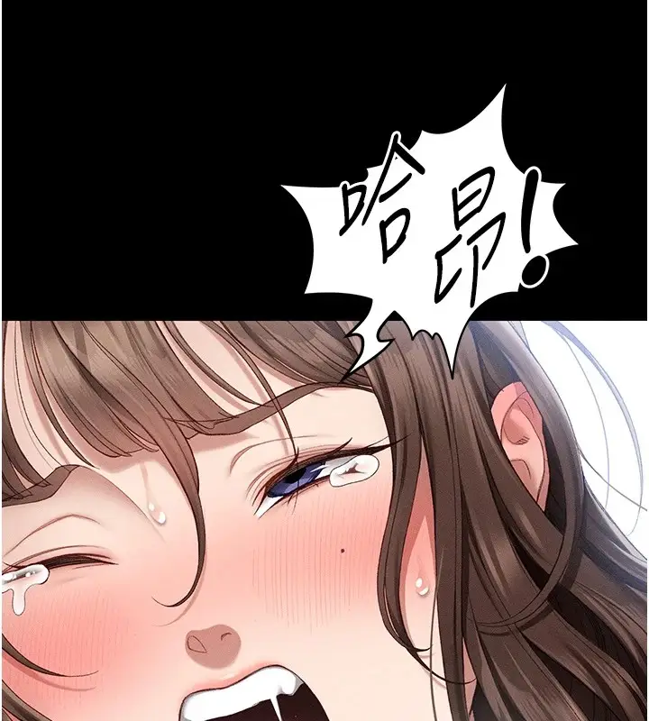漫画《太妹攻略指南》第4话第130张图