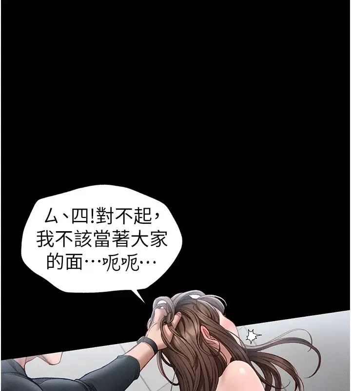 漫画《太妹攻略指南》第4话第132张图