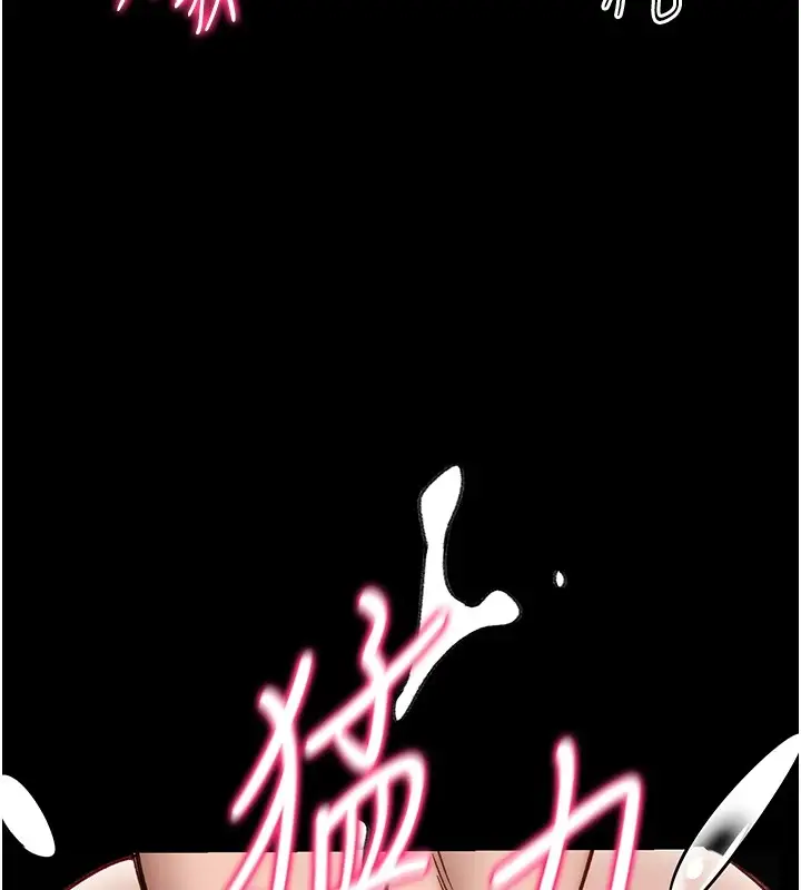漫画《太妹攻略指南》第4话第134张图