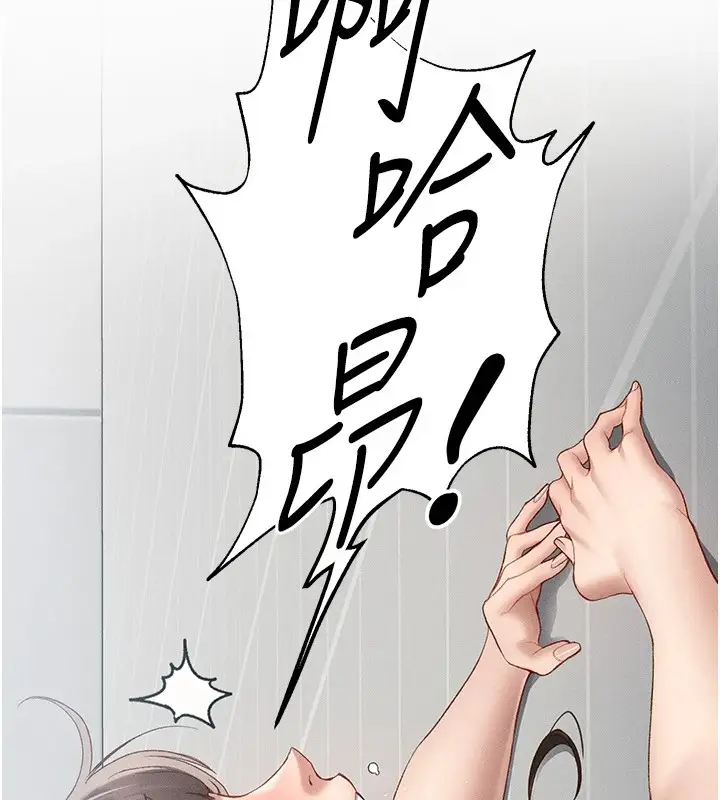漫画《太妹攻略指南》第4话第137张图