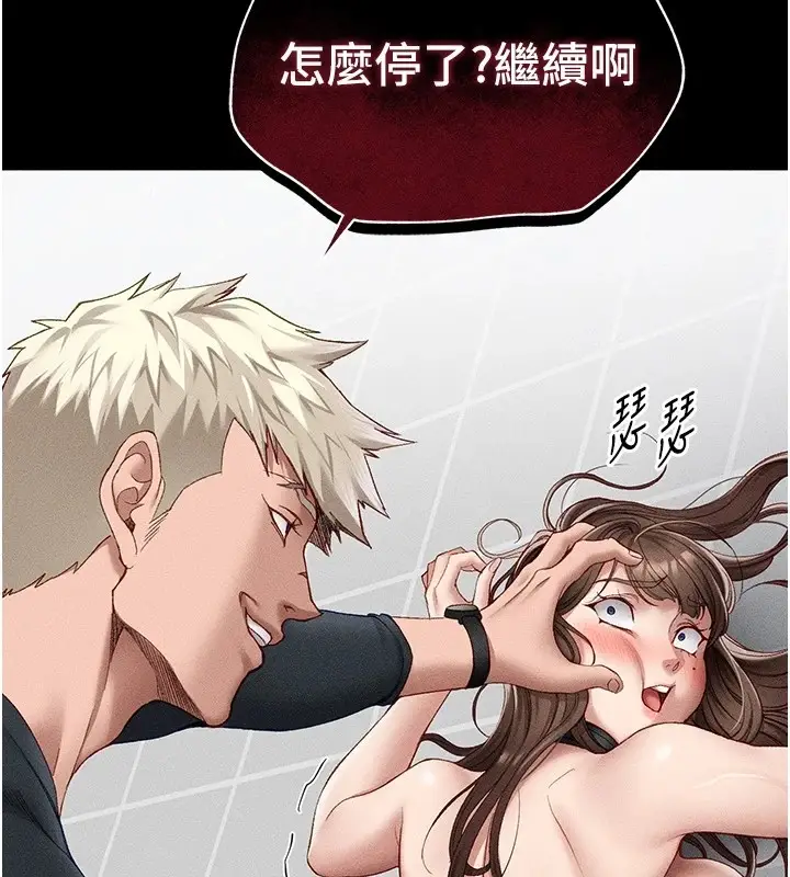 漫画《太妹攻略指南》第4话第144张图