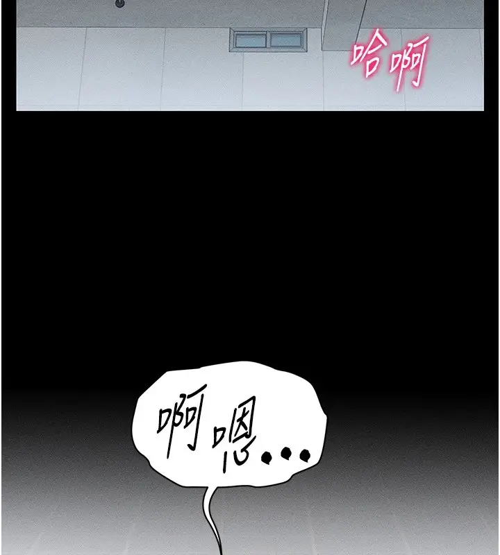 漫画《太妹攻略指南》第4话第148张图