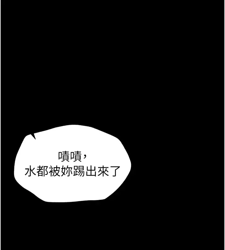 漫画《太妹攻略指南》第4话第153张图