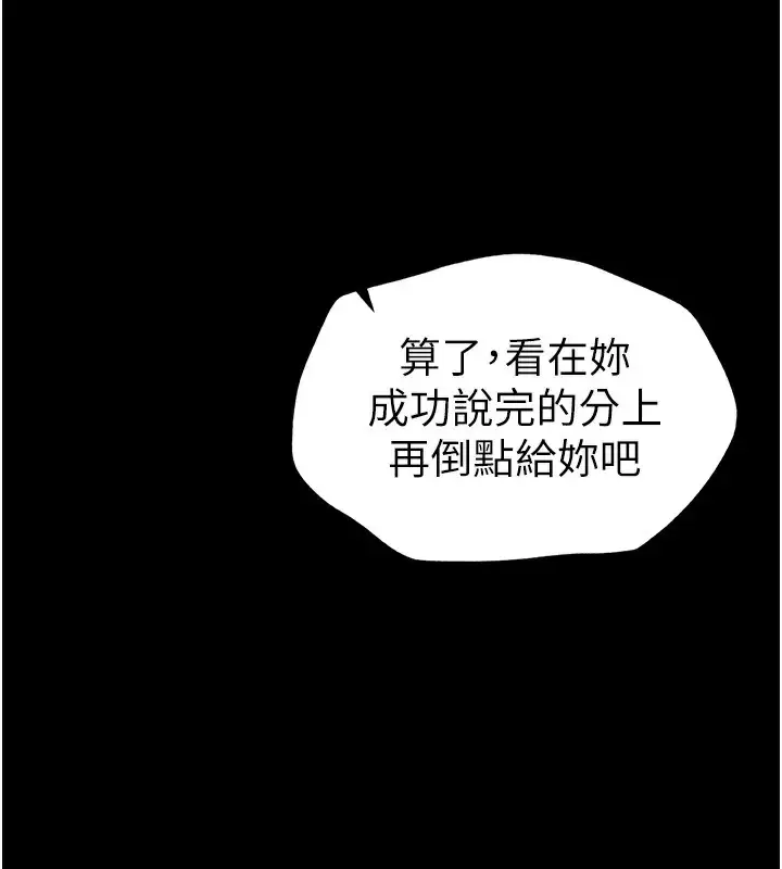 漫画《太妹攻略指南》第4话第154张图