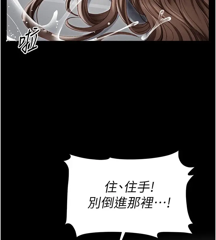 漫画《太妹攻略指南》第4话第157张图
