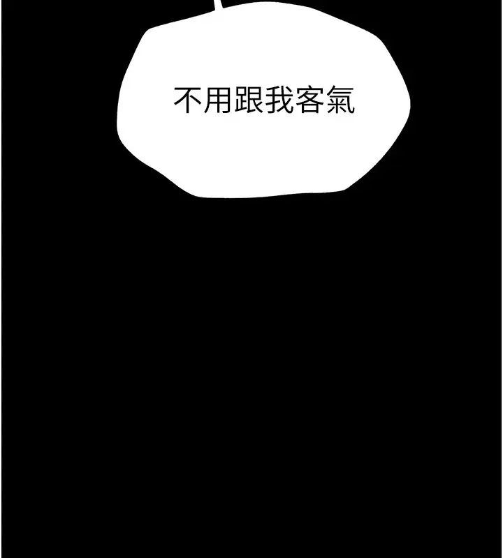 漫画《太妹攻略指南》第4话第161张图