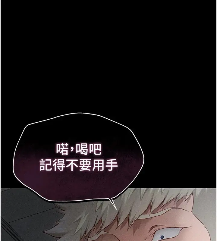 漫画《太妹攻略指南》第4话第164张图