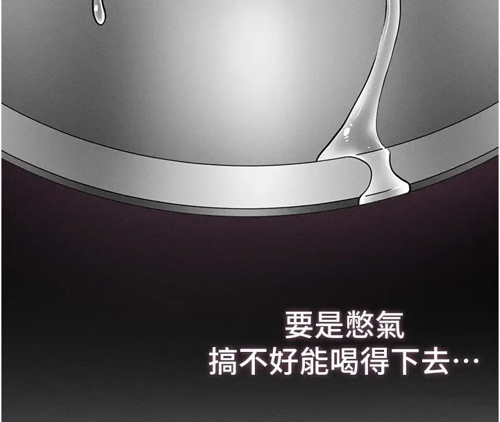 漫画《太妹攻略指南》第4话第167张图