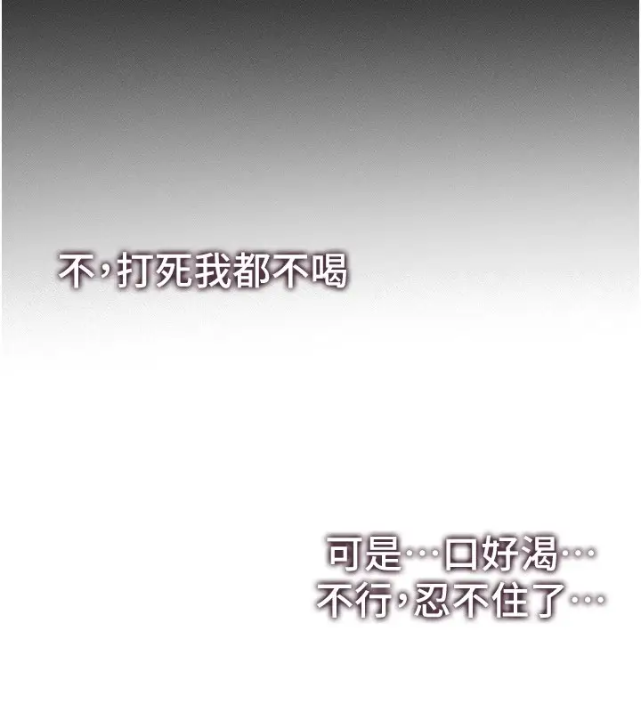 漫画《太妹攻略指南》第4话第168张图