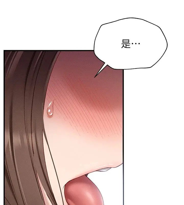 漫画《太妹攻略指南》第4话第169张图
